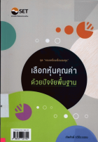 ภาพปกที่กำหนดเอง