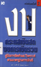 ภาพปกที่กำหนดเอง