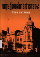 ภาพปกที่กำหนดเอง