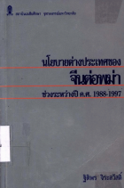 ภาพปกที่กำหนดเอง