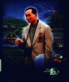 ภาพปกที่กำหนดเอง