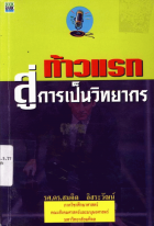 ภาพปกที่กำหนดเอง