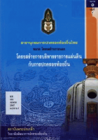 ภาพปกที่กำหนดเอง
