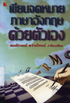 ภาพปกที่กำหนดเอง