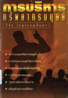 ภาพปกที่กำหนดเอง