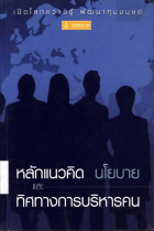 ภาพปกที่กำหนดเอง