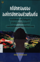 ภาพปกที่กำหนดเอง