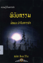 ภาพปกที่กำหนดเอง