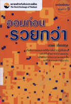 ภาพปกที่กำหนดเอง