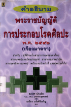 ภาพปกที่กำหนดเอง