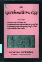 ภาพปกที่กำหนดเอง