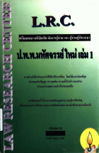 ภาพปกที่กำหนดเอง