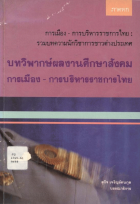 ภาพปกที่กำหนดเอง