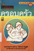 ภาพปกที่กำหนดเอง