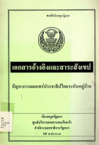 ภาพปกที่กำหนดเอง