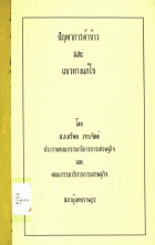 ภาพปกที่กำหนดเอง
