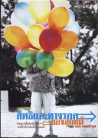 ภาพปกที่กำหนดเอง