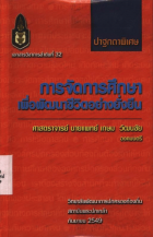 ภาพปกที่กำหนดเอง