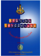 ภาพปกที่กำหนดเอง