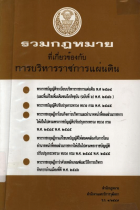 ภาพปกที่กำหนดเอง