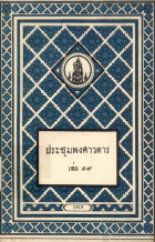 ภาพปกที่กำหนดเอง