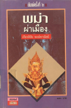 ภาพปกที่กำหนดเอง