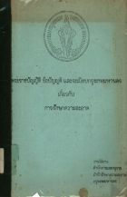 ภาพปกที่กำหนดเอง