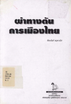 ภาพปกที่กำหนดเอง