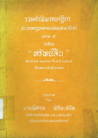 ภาพปกที่กำหนดเอง
