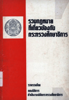 ภาพปกที่กำหนดเอง