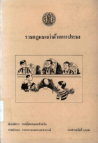 ภาพปกที่กำหนดเอง