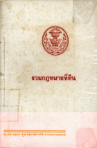 ภาพปกที่กำหนดเอง
