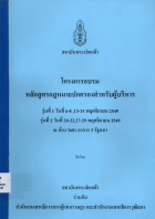 ภาพปกที่กำหนดเอง