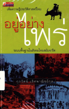 ภาพปกที่กำหนดเอง