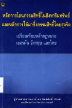 ภาพปกที่กำหนดเอง