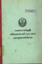 ภาพปกที่กำหนดเอง