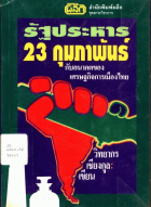 ภาพปกที่กำหนดเอง