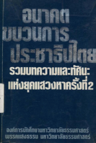 ภาพปกที่กำหนดเอง