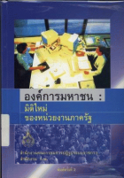 ภาพปกที่กำหนดเอง