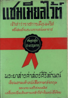 ภาพปกที่กำหนดเอง