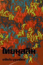 ภาพปกที่กำหนดเอง