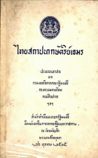 ภาพปกที่กำหนดเอง