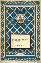 ภาพปกที่กำหนดเอง