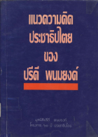 ภาพปกที่กำหนดเอง