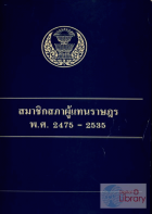 ภาพปกที่กำหนดเอง
