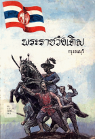 ภาพปกที่กำหนดเอง