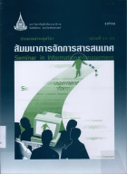 ภาพปกที่กำหนดเอง