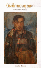 ภาพปกที่กำหนดเอง