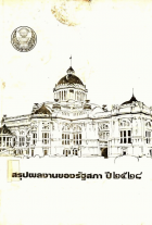 ภาพปกที่กำหนดเอง