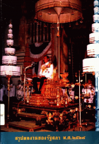 ภาพปกที่กำหนดเอง